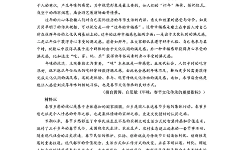 湖北十一校第二次联考语文_2025年3月_250325湖北省十一校2025届高三第二次联考_湖北省十一校2025届高三第二次联考语文