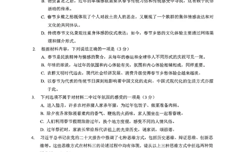 湖北十一校第二次联考语文_2025年3月_250325湖北省十一校2025届高三第二次联考_湖北省十一校2025届高三第二次联考语文