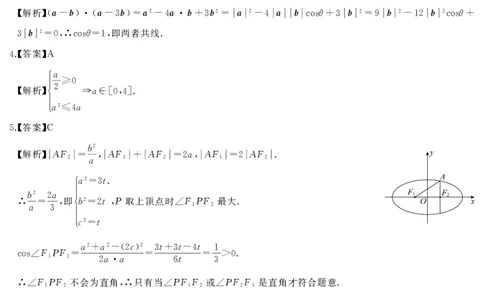 高三数学答案_2025年1月_2501152025届湖南省永州市高考第二次模拟考试_2025届湖南省永州市高三上学期第二次模拟考试数学