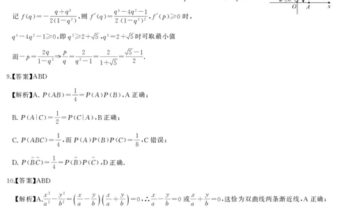 高三数学答案_2025年1月_2501152025届湖南省永州市高考第二次模拟考试_2025届湖南省永州市高三上学期第二次模拟考试数学