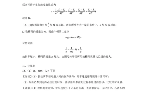 湖北省荆州中学2025-2026学年高三上学期8月月考物理答案_2025年8月_250821湖北省荆州中学2025-2026学年高三上学期8月月考（全科）_湖北省荆州中学2025-2026学年高三上学期8月月考物理