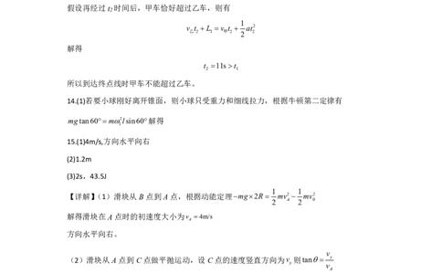 湖北省荆州中学2025-2026学年高三上学期8月月考物理答案_2025年8月_250821湖北省荆州中学2025-2026学年高三上学期8月月考（全科）_湖北省荆州中学2025-2026学年高三上学期8月月考物理