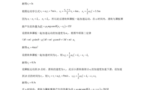 湖北省荆州中学2025-2026学年高三上学期8月月考物理答案_2025年8月_250821湖北省荆州中学2025-2026学年高三上学期8月月考（全科）_湖北省荆州中学2025-2026学年高三上学期8月月考物理