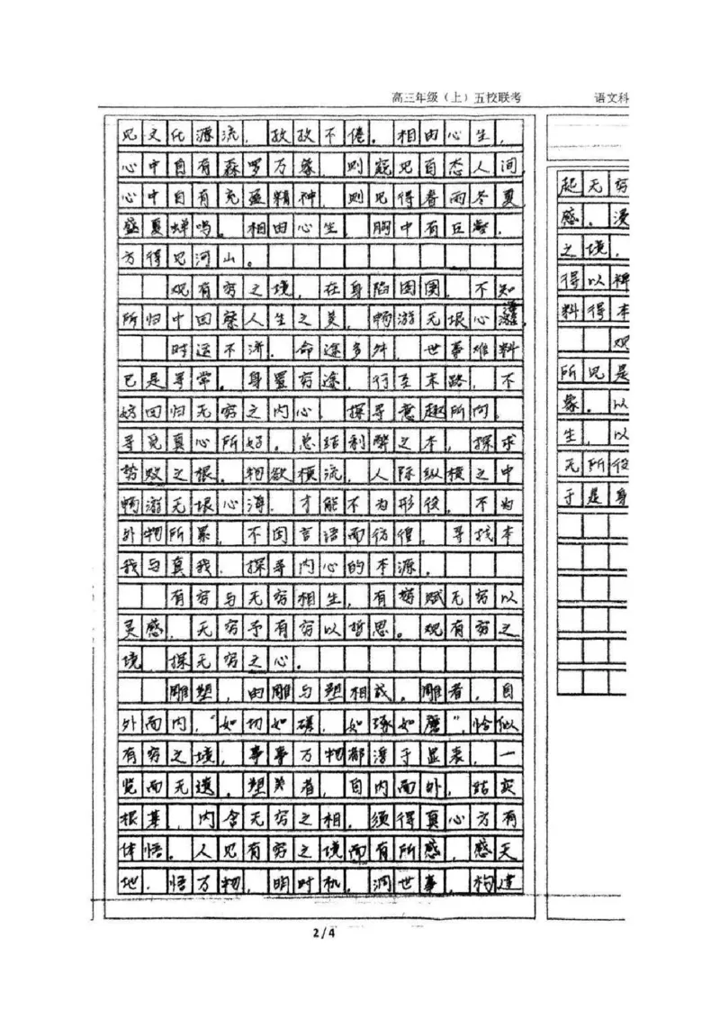 语文答案_2025年1月_250123吉林省长春市东北师范大学附属中学等五校2024-2025学年高三上学期期末考试_吉林省长春市东北师范大学附属中学等五校2024-2025学年高三上学期期末考试语文