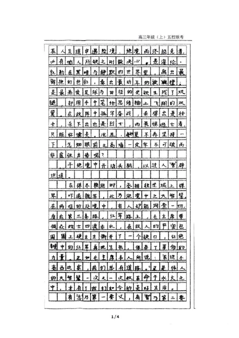 语文答案_2025年1月_250123吉林省长春市东北师范大学附属中学等五校2024-2025学年高三上学期期末考试_吉林省长春市东北师范大学附属中学等五校2024-2025学年高三上学期期末考试语文