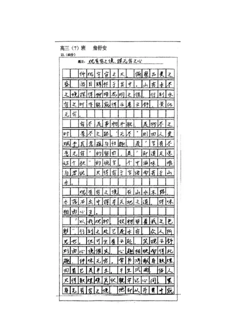 语文答案_2025年1月_250123吉林省长春市东北师范大学附属中学等五校2024-2025学年高三上学期期末考试_吉林省长春市东北师范大学附属中学等五校2024-2025学年高三上学期期末考试语文