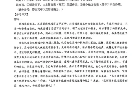 语文答案_2025年1月_250123吉林省长春市东北师范大学附属中学等五校2024-2025学年高三上学期期末考试_吉林省长春市东北师范大学附属中学等五校2024-2025学年高三上学期期末考试语文