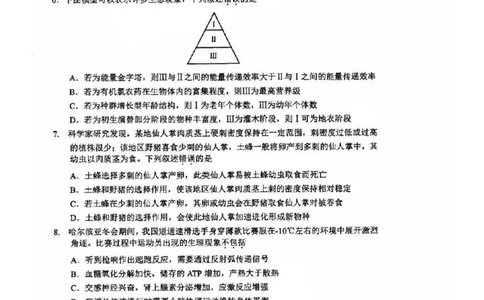 福建省宁德市2025届普通高中毕业班五月份质量检测生物_2025年5月_250515福建省宁德市2025届普通高中毕业班五月份质量检测（宁德四检）（全科）