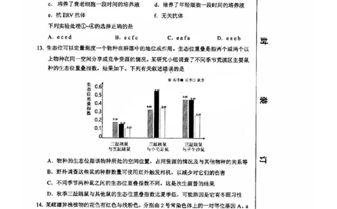 福建省宁德市2025届普通高中毕业班五月份质量检测生物_2025年5月_250515福建省宁德市2025届普通高中毕业班五月份质量检测（宁德四检）（全科）