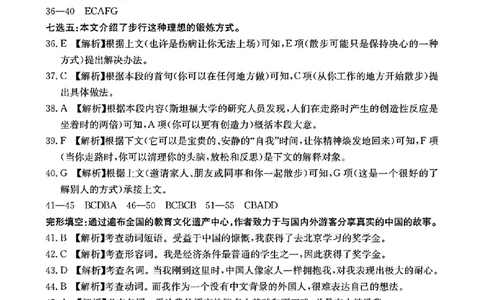 高三英语参考答案_2025年1月_250121广东省深圳市宝安区2024-2025学年高三上学期期末考试（金太阳231C）（全科）_广东省深圳市宝安区2024-2025学年高三上学期期末考试英语试卷