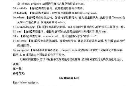 高三英语参考答案_2025年1月_250121广东省深圳市宝安区2024-2025学年高三上学期期末考试（金太阳231C）（全科）_广东省深圳市宝安区2024-2025学年高三上学期期末考试英语试卷