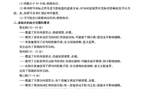 高三英语参考答案_2025年1月_250121广东省深圳市宝安区2024-2025学年高三上学期期末考试（金太阳231C）（全科）_广东省深圳市宝安区2024-2025学年高三上学期期末考试英语试卷