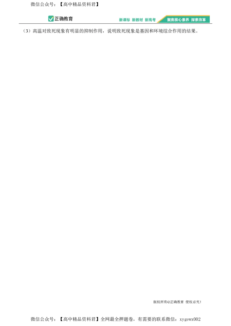 2024届明日之星高考生物精英模拟卷江西版_2024高考押题卷_72024正确教育全系列_2024明日之星全系列_（新高考）2024《明日之星&middot;高考精英模拟卷》（九科全）各一套