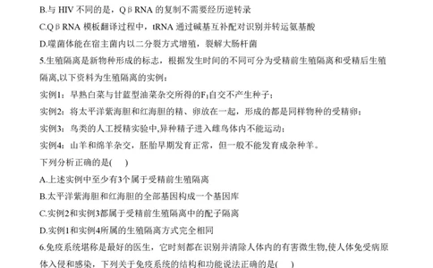 2024届明日之星高考生物精英模拟卷江西版_2024高考押题卷_72024正确教育全系列_2024明日之星全系列_（新高考）2024《明日之星&middot;高考精英模拟卷》（九科全）各一套