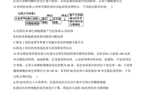 2024届明日之星高考生物精英模拟卷江西版_2024高考押题卷_72024正确教育全系列_2024明日之星全系列_（新高考）2024《明日之星&middot;高考精英模拟卷》（九科全）各一套
