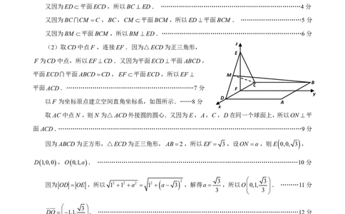 数学试卷答案_2025年8月_250830广东省光大联考2025-2026学年高三上学期综合能力测试（一）（全科）_广东省光大联考2025-2026学年高三上学期综合能力测试（一）数学
