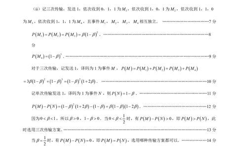 数学试卷答案_2025年8月_250830广东省光大联考2025-2026学年高三上学期综合能力测试（一）（全科）_广东省光大联考2025-2026学年高三上学期综合能力测试（一）数学