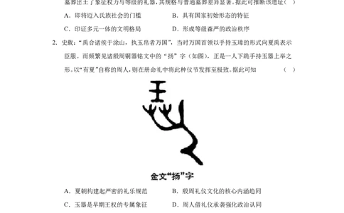 四川省成都市第七中学2025-2026学年高三上学期10月月考历史_2025年10月_251014四川省成都市第七中学2025-2026学年高三上学期10月月考（全科）