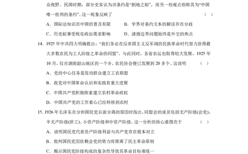 四川省成都市第七中学2025-2026学年高三上学期10月月考历史_2025年10月_251014四川省成都市第七中学2025-2026学年高三上学期10月月考（全科）