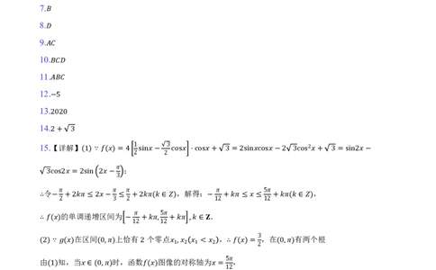 吉林省吉林市第一中学2026届高三上学期第一次质量检测数学试卷（平行班）（含答案）_2025年10月_12026年试卷教辅资源等多个文件_数学