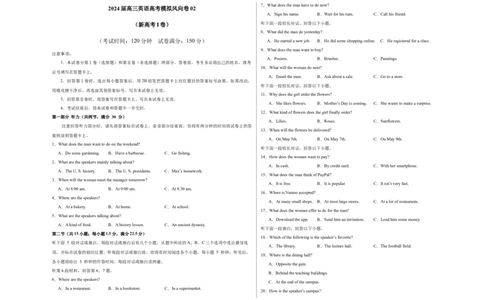 2024届高三高考模拟风向卷(新高考I卷）02考试版A3_2024高考押题卷_62024学科网全系列_2024届高三英语高考模拟风向卷_2024届高三英语高考模拟风向卷（新高考I卷）02