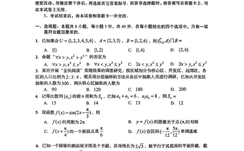 数学试题_2025年5月_2505102025届山东省青岛市、淄博市高三下学期5月第二次适应性检测（全科）_2025届山东省青岛市、淄博市高三下学期5月第二次适应性检测数学