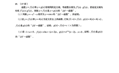 数学试题_2025年5月_2505102025届山东省青岛市、淄博市高三下学期5月第二次适应性检测（全科）_2025届山东省青岛市、淄博市高三下学期5月第二次适应性检测数学