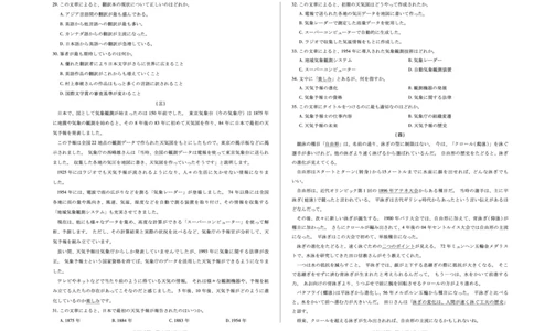日语-四川省天一&云数(金榜智胜)大联考2025-2026学年高三年级第一次监测_2025年9月_250907天一&云数(金榜智胜)大联考四川省2025-2026学年高三年级第一次监测（全科）