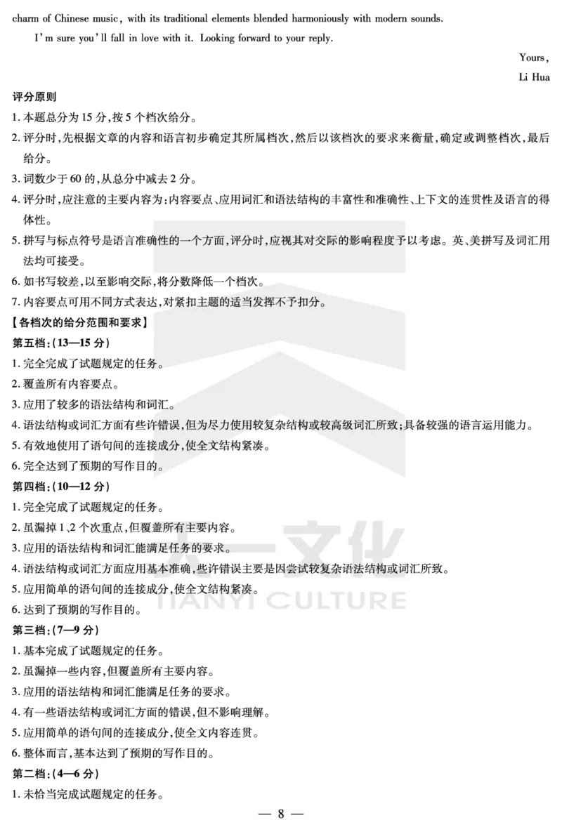 安徽省天一大联考2025届高三3月调研考试英语答案_2025年3月_250308安徽省天一大联考2025届高三3月调研考试（全科）_安徽省天一大联考2025届高三3月调研考试英语