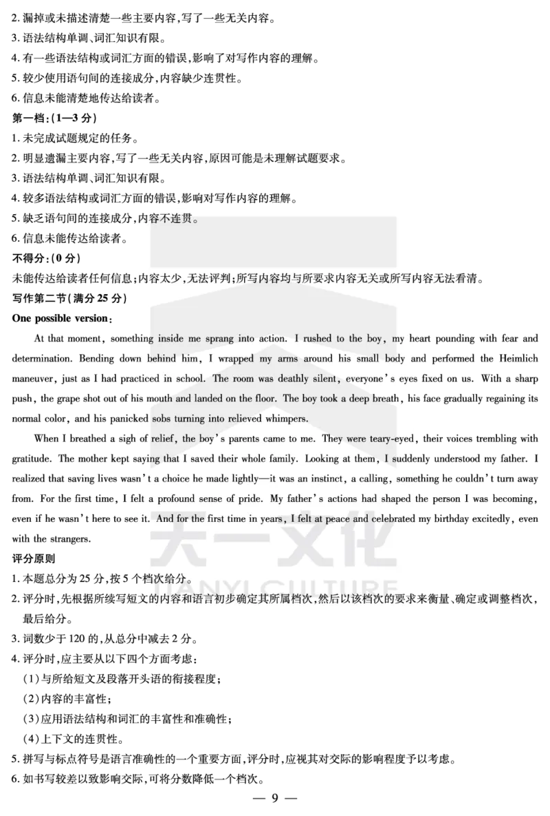安徽省天一大联考2025届高三3月调研考试英语答案_2025年3月_250308安徽省天一大联考2025届高三3月调研考试（全科）_安徽省天一大联考2025届高三3月调研考试英语