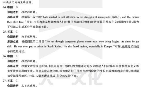 安徽省天一大联考2025届高三3月调研考试英语答案_2025年3月_250308安徽省天一大联考2025届高三3月调研考试（全科）_安徽省天一大联考2025届高三3月调研考试英语