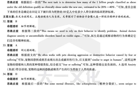 安徽省天一大联考2025届高三3月调研考试英语答案_2025年3月_250308安徽省天一大联考2025届高三3月调研考试（全科）_安徽省天一大联考2025届高三3月调研考试英语