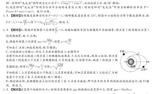 雅礼高三物理(1期)4次答案_2025年1月_250101湖南省长沙市雅礼中学2024-2025学年高三上学期月考（四）_湖南省长沙市雅礼中学2024-2025学年高三上学期月考（四）物理试题