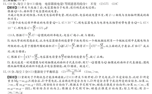 雅礼高三物理(1期)4次答案_2025年1月_250101湖南省长沙市雅礼中学2024-2025学年高三上学期月考（四）_湖南省长沙市雅礼中学2024-2025学年高三上学期月考（四）物理试题
