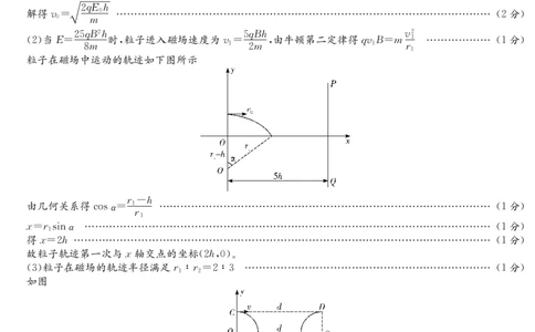 雅礼高三物理(1期)4次答案_2025年1月_250101湖南省长沙市雅礼中学2024-2025学年高三上学期月考（四）_湖南省长沙市雅礼中学2024-2025学年高三上学期月考（四）物理试题