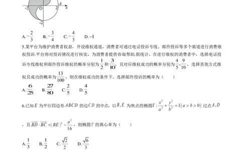 湖南2025届新高考教学教研联盟(长郡二十校)高三第二次预热演练数学试题+答案_2025年2月_2502052025届湖南长郡二十校联盟高三上学期第二次预热演练