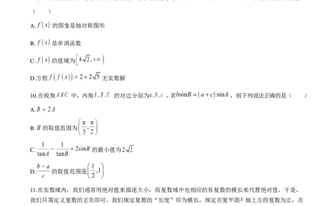 湖南2025届新高考教学教研联盟(长郡二十校)高三第二次预热演练数学试题+答案_2025年2月_2502052025届湖南长郡二十校联盟高三上学期第二次预热演练