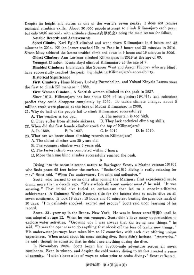 英语试题_2025年5月_2505112025届高三下学期5月青桐鸣大联考_2025届高三下学期5月青桐鸣大联考英语