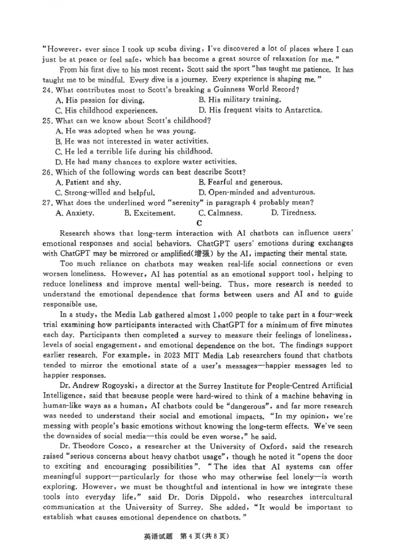 英语试题_2025年5月_2505112025届高三下学期5月青桐鸣大联考_2025届高三下学期5月青桐鸣大联考英语