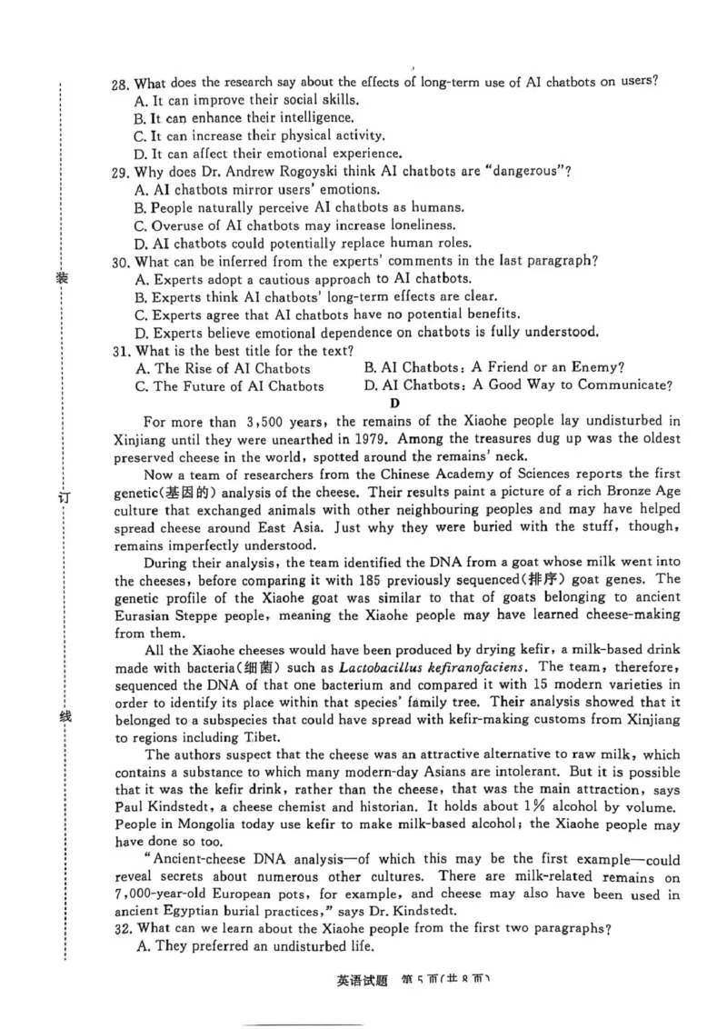 英语试题_2025年5月_2505112025届高三下学期5月青桐鸣大联考_2025届高三下学期5月青桐鸣大联考英语