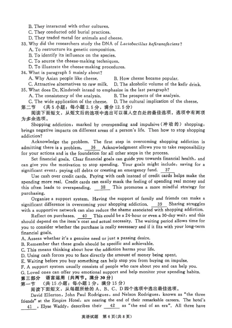 英语试题_2025年5月_2505112025届高三下学期5月青桐鸣大联考_2025届高三下学期5月青桐鸣大联考英语