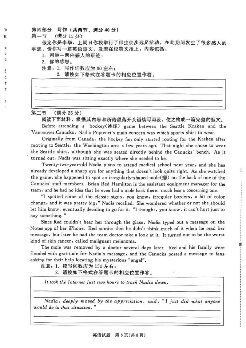 英语试题_2025年5月_2505112025届高三下学期5月青桐鸣大联考_2025届高三下学期5月青桐鸣大联考英语