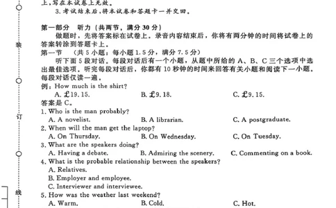 英语试题_2025年5月_2505112025届高三下学期5月青桐鸣大联考_2025届高三下学期5月青桐鸣大联考英语