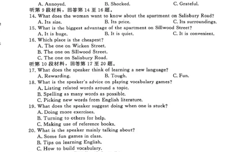 英语试题_2025年5月_2505112025届高三下学期5月青桐鸣大联考_2025届高三下学期5月青桐鸣大联考英语