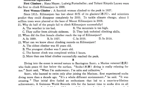 英语试题_2025年5月_2505112025届高三下学期5月青桐鸣大联考_2025届高三下学期5月青桐鸣大联考英语