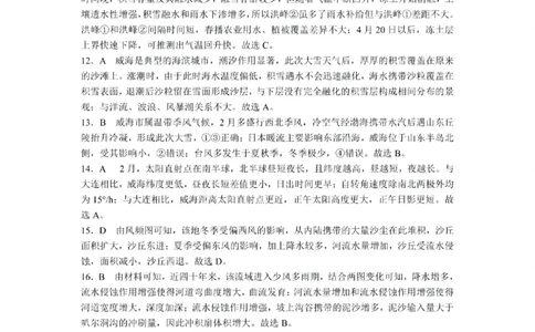 贵州省黔南布依族苗族自治州2025届高三年级第三次模拟考试地理答案_2025年4月_250418贵州省黔南布依族苗族自治州2025届高三年级第三次模拟考试（全科）