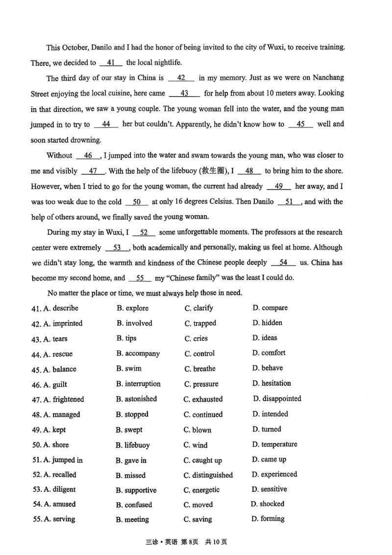 四川省泸州市高2022级第三次教学质量诊断性考试英语_2025年4月_250418四川省泸州市高2022级第三次教学质量诊断性考试（泸州三诊）（全科）