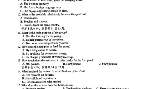 四川省泸州市高2022级第三次教学质量诊断性考试英语_2025年4月_250418四川省泸州市高2022级第三次教学质量诊断性考试（泸州三诊）（全科）