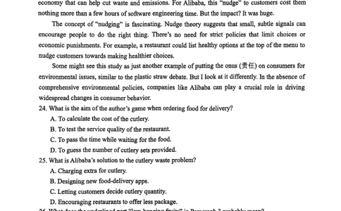 四川省泸州市高2022级第三次教学质量诊断性考试英语_2025年4月_250418四川省泸州市高2022级第三次教学质量诊断性考试（泸州三诊）（全科）