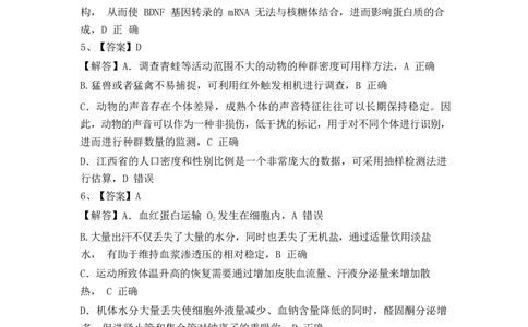 生物试卷答案_2025年1月_250112江西五市十校联考暨江西省十校协作体2025届高三第一次联考_江西省十校协作体2024-2025学年高三上学期第一次联考生物